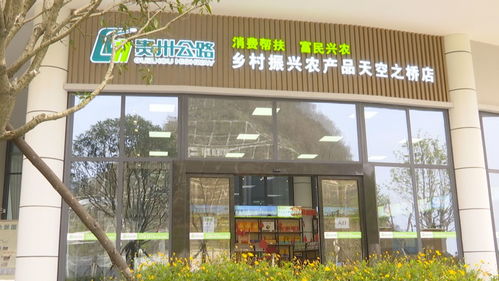 拓寬銷路 這家開在服務區的店積極助力鄉村振興