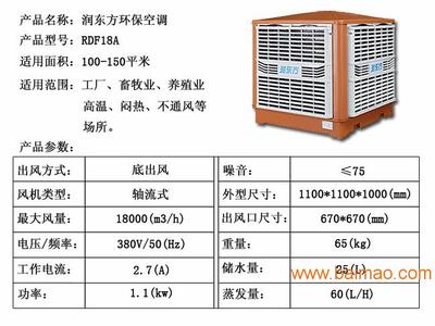 貴州省貴陽遵義安順都勻六盤水廠家直供節(jié)能環(huán)?？照{降,貴州省貴陽遵義安順都勻六盤水廠家直供節(jié)能環(huán)?？照{降生產廠家,貴州省貴陽遵義安順都勻六盤水廠家直供節(jié)能環(huán)?？照{降價格 - 百貿網