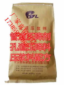 訂制批發(fā)管道壓漿劑 衡水